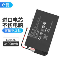 e磊 hp惠普笔记本电脑电池Envy4 EL04XL电池适用TPN-C102 1008tx/1218tu HSTNN-IB3R电池