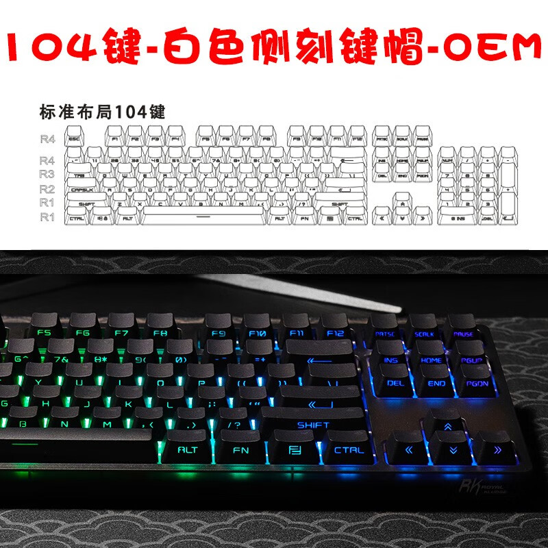PBT透光OEM高度侧刻透光键帽134键大全套渐变色二色浸染下灯位侧刻小全套增补键84 82 98 104黑色侧刻适配61-87-104