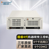 Dongtintech东田酷睿4代节能认证工控机机器视觉工业电脑主机DT-610L-BH81MC/G3260 I7-4770/8G/1T/4网口