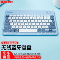 MAGUS 华为matepad11键盘10.8平板2023ipad pro11小米平板6蓝牙键盘 贈键盘膜+触控笔