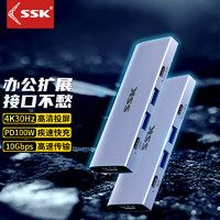 SSK飚王拓展坞Type-c扩展USB分线器转接头苹果笔记本电脑4HDMI多接口网线拓展 SC108