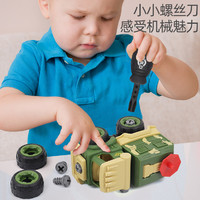 寶貝趣 兒童DIY可拆卸組裝工程車環衛車 男孩消防車挖掘機螺絲刀拆裝玩具