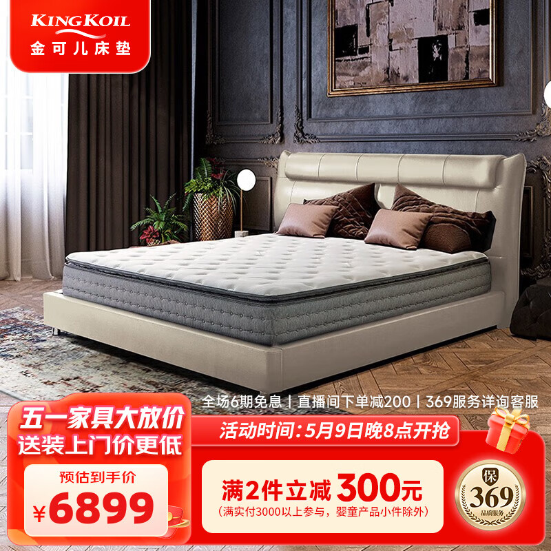 KING KOIL 金可儿 Kingkoil） 金可儿皮床 软床实木床 悦梦 悦梦之床·山岚 150*200cm