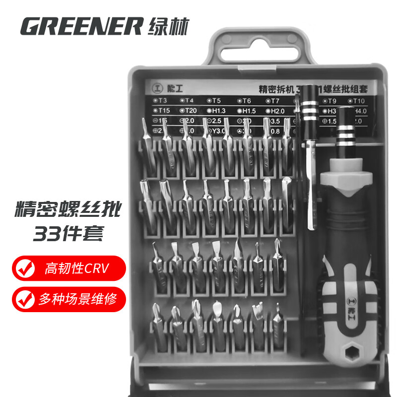 GREENER 绿林 螺丝刀套装33合1