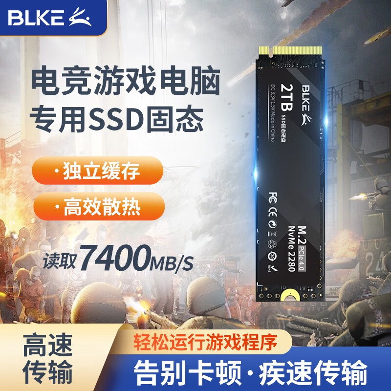 BLKE电竞游戏电脑专用SSD固态硬盘M.2接口NVMe协议PCIe 4.0台式主机/笔记本电脑硬盘 1TB 电竞游戏专用SSD固态硬盘