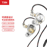 TRN MT1 max三档可调音动圈耳机有线入耳式HiFi耳机音质高保真 白色带麦 套餐二