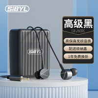 Sibyl耳机有线入耳式降噪高音质type-c游戏耳麦吃鸡K歌笔记本电脑适用于华为oppo小米荣耀 高级黑-环绕立体声丨3.5MM圆孔