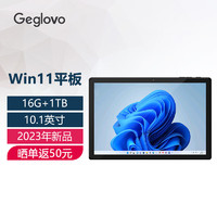 格斐斯（Geglovo）10.1英寸Windows平板电脑二合一笔记本电脑Win11系统商务办公炒股 10.1英寸/J4125 /16G+1TB