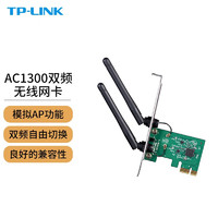 TP-LINK 无线PCIe网卡5G双频台式机内置低辐射wifi接收器 AC1300M WDN6280