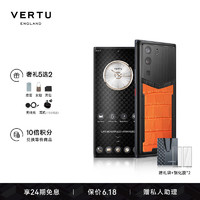 VERTU纬图 METAVERTU 5G手机骁龙8系列6400万像素安全加密系统手机 蓝宝石丹凤橙 18GB+1TB