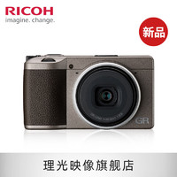 RICOH 理光 GRIII Diary Edition GR3 日记版单机款 数码相机 小型卡片机 套餐一