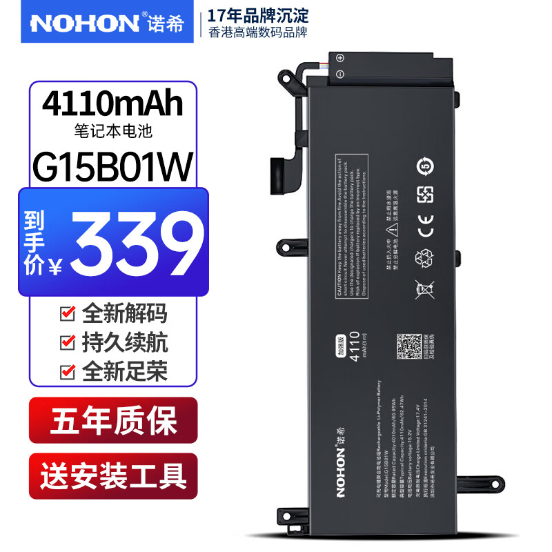 NOHON 诺希 MI小米游戏本15.6英寸 适用于i5/i7/G15B01W/171502-AA/AI/A1/AB/AK/AL/AN/AO/AD/AM笔记本电池