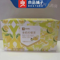 良品铺子金桔柠檬茶冻干小袋装花茶水果茶果茶组合冲饮养生茶 金桔柠檬茶90gx2盒