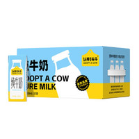 認養一頭牛 全脂純牛奶200ml*20盒