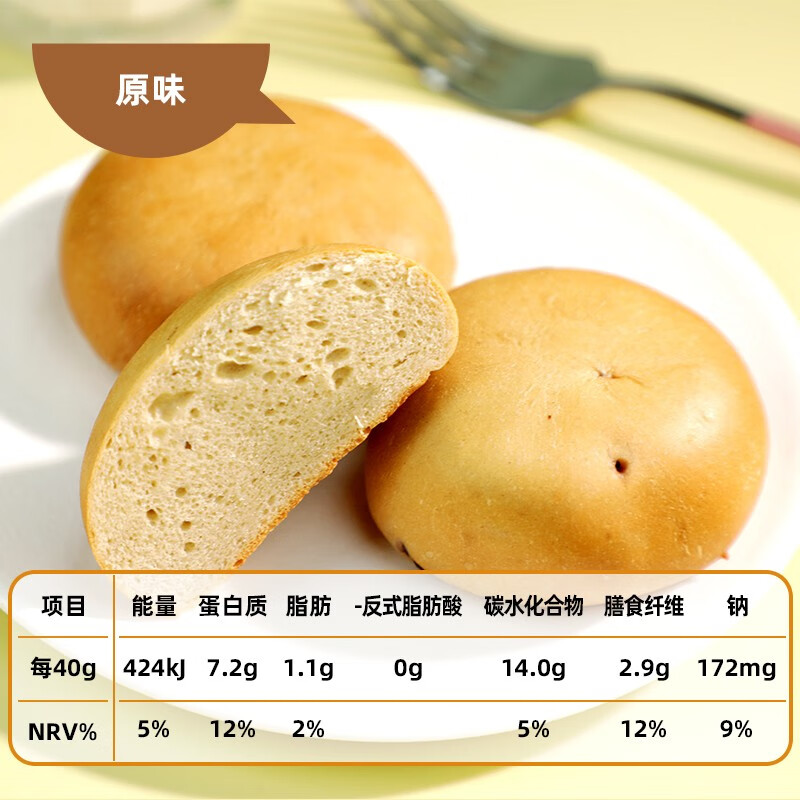 橙子快跑燕麦小O包面包高蛋白营养代餐健康早餐食品小欧包 原味2包