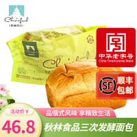 秋林（QiuLin）秋林老口味面包   苹果面包  早餐面包代餐休闲零食量贩装 苹果面包5个