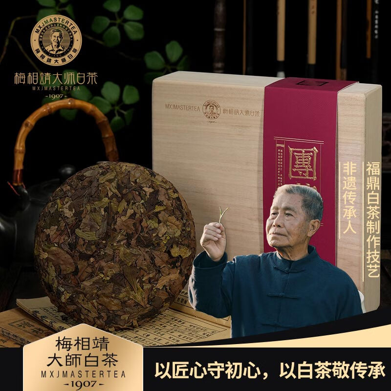 梅相靖大师白茶  2020年团茶枞荒寿眉福鼎正宗白茶饼茶180g