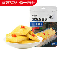 来伊份（LYFEN）深海鱼豆腐香辣味224G包豆腐干解馋零食小吃食品送女友休闲小零食 深海鱼豆腐112g*2包-香辣味