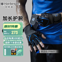 Harbinger 哈彬者 1250训练护腕手套健身男运动半指防起茧器械耐磨举重 黑和蓝 XL号 手围22-22.5CM