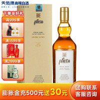 天佑德Nara雪莉桶陈酿16年威士忌700ml（限量版）中国青海酒厂年货送礼 Nara威士忌700mlX1瓶