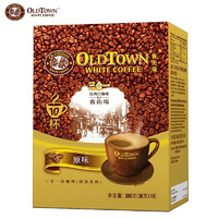 旧街场（OLDTOWN）马来西亚进口三合一白咖啡速溶咖啡粉奶茶老街醇正香味38g*10条装