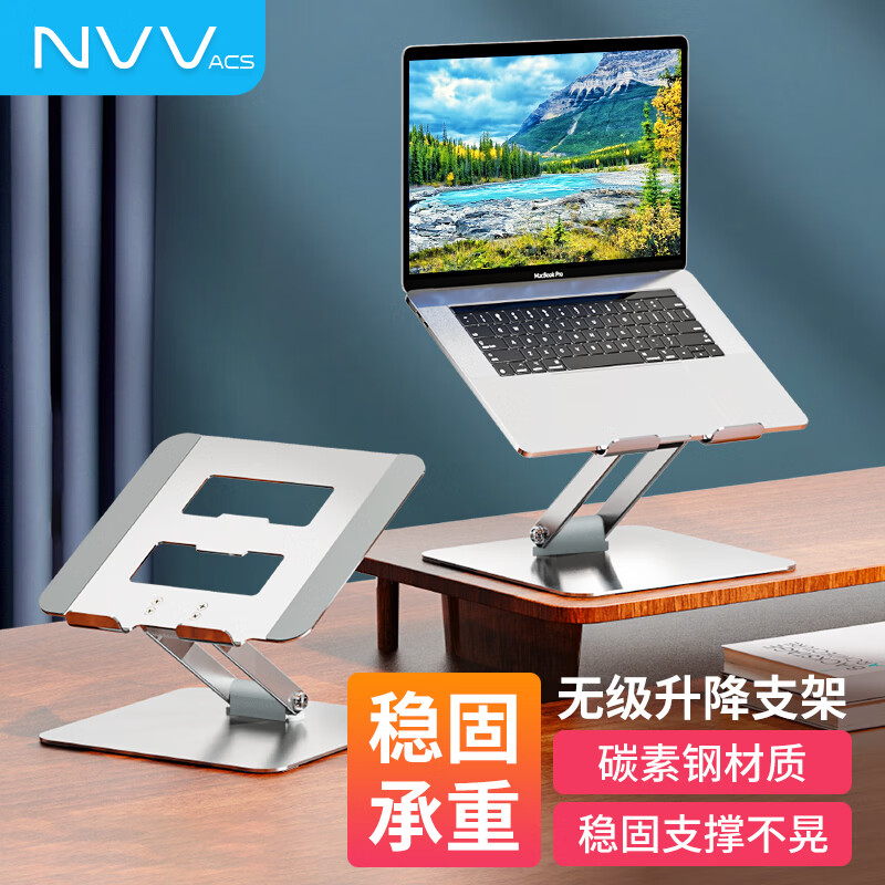 NVV 笔记本支架 电脑支架升降散热器 立式悬空抬高增高架 苹果Macbook联想小新华为手提电脑架子配件NP-9W