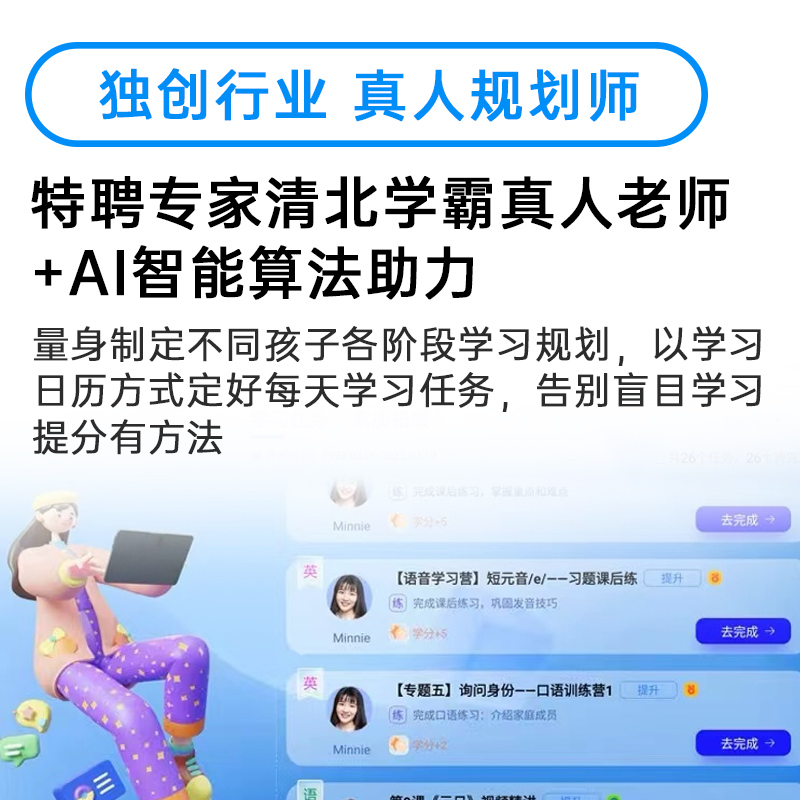 读书郎C50S学习机儿童一年级到高中通用覆盖学习场景点读英语智能平板电脑学习机