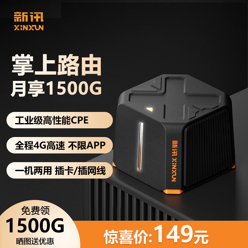 新讯 随身wifi免插卡4g无线网卡路由器笔记本电脑办公家用4g5g上网卡全网高速流量 旗舰灰+一机两用+超长续航