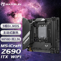 MAXSUN/铭瑄 Z690 ITX WIFI DDR5电脑主板支持12600KF/13600KF 铭瑄 Z690 ITX +13600KF散片