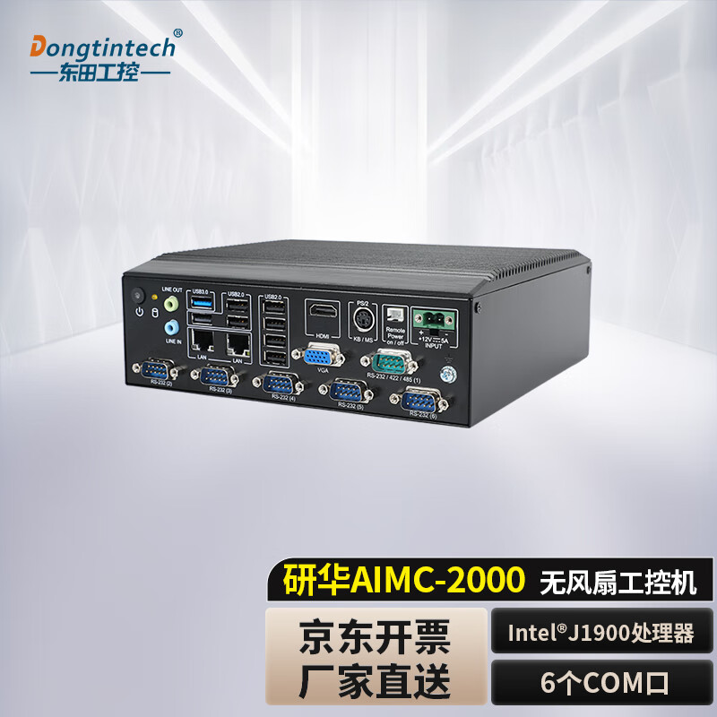 Dongtintech研华嵌入式无风扇工控机迷你小主机J1900微型工业电脑AIMC-2000 8G/128GSSD/电源适配器