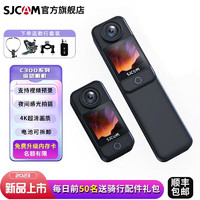 SJCAM C300拇指摩托车头盔骑行记录仪预录4k模块化防抖vlog预录钓鱼第一视角摄像头运动相机 曜石黑 C300续航版+64G内存卡（收藏送大礼包）