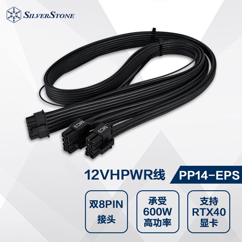 SilverStone 银昕 银欣 SilverStone）PP14-EPS RTX40系显卡线（PCIE 5.0/12+4 pin 12VHPWR/支持银欣三代电源）