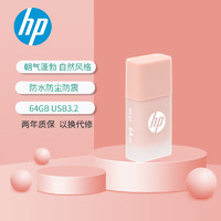 HP 惠普 熱賣新品U盤，超萌可愛果凍造型，高速3.2，防水防塵防摔U盤