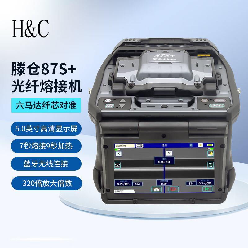 H&C藤仓87S+光纤熔接机六马达日本原装进口干线光缆熔纤机 配CT50光纤切割刀