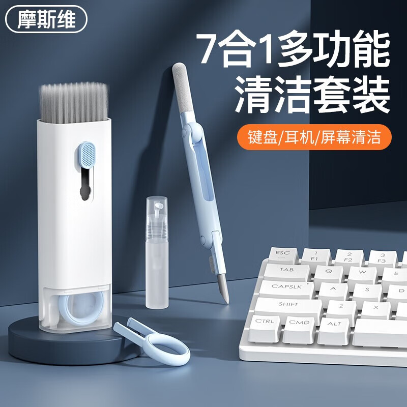  Msvii/摩斯维 多功能 屏幕清洁套装+清洁笔刷+清洁泥