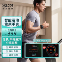 SKG 智能手表运动健康监测心电记录精准心率长续航防尘防水血氧监测多功能标准款V9C系列1代