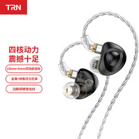 TRN MT4双动圈hifi耳机有线入耳式K歌电影音乐耳塞带麦 黑色-无麦 套餐一