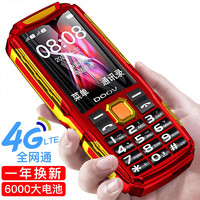 DOOV 朵唯 S10 4G老人手机 超长待机 老年机 移动联通电信全网通 双卡双待 大声音老年手机学生功能机 红色