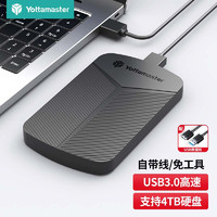 Yottamaster 尤达大师 PW25-U3 USB3.0 2.5英寸移动硬盘盒