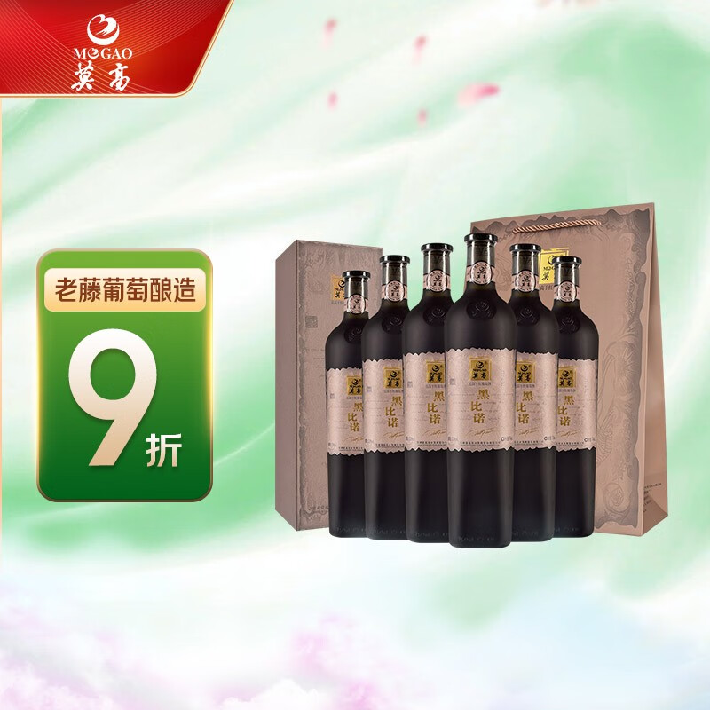 莫高莫高30年树龄黑比诺干红750ml礼盒装 30年黑比诺整箱*6