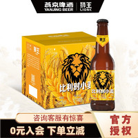 LION 狮王 精酿（德式）原浆精酿 12度 原浆白啤酒 1L 2瓶