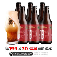 黑狸 精酿原浆啤酒16°P姜糖红枣枸杞暖啤 330ml