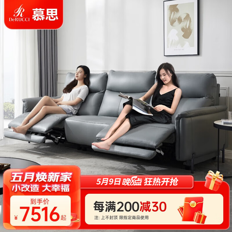 DeRUCCI 慕思 de RUCCI） 电动沙发 艾慕现代简约客厅家具进口牛皮可调节功能皮艺沙发 105电动皮沙发-天青灰色 3人位（面左电动位+面右电动位）