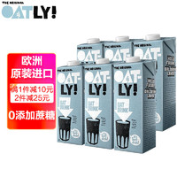 OATLY 噢麦力 原味低脂燕麦奶谷物早餐奶 1L*6