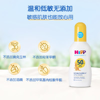 HiPP 喜宝 宝宝倍护低敏防晒喷雾SPF50+ 150ml