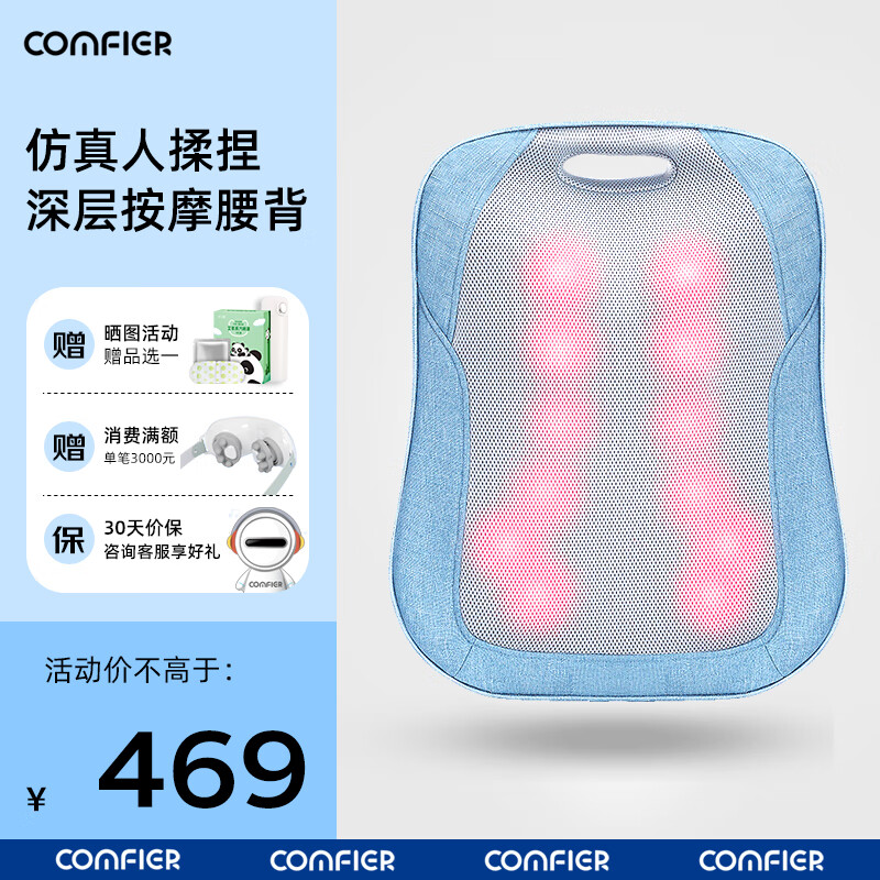 康惠尔（ComfieR） 腰背部按摩器按摩靠垫开背揉捏肩颈腰脊椎加热充电款送长辈男女友38节礼物 充电款腰部按摩仪-蓝色