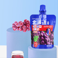 金语北海道吸吸果冻 休闲零食儿童果汁型可吸椰果布丁 独立包装 葡萄味70g*9袋