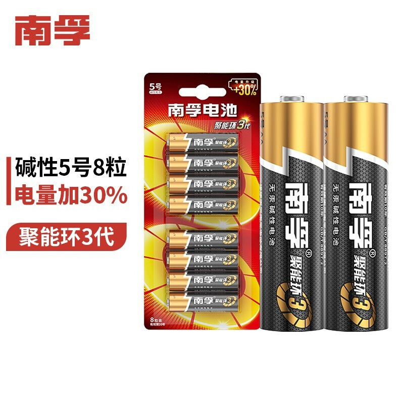 NANFU 南孚 5号碱性电池 8粒