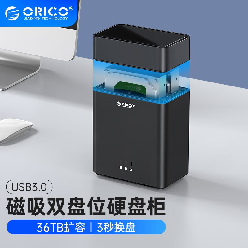 ORICO 奥睿科 硬盘盒硬盘柜2.5/3.5英寸多盘位机械台式机硬盘移动外接外置盒子存储硬盘架 双盘位-USB3.0版本