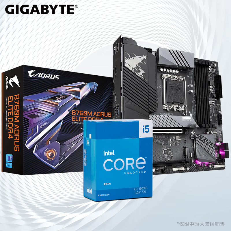 GIGABYTE 技嘉 英特尔 i7 13700KF CPU+技嘉 Z690 AORUS PRO D4 WIFI6 主板套装